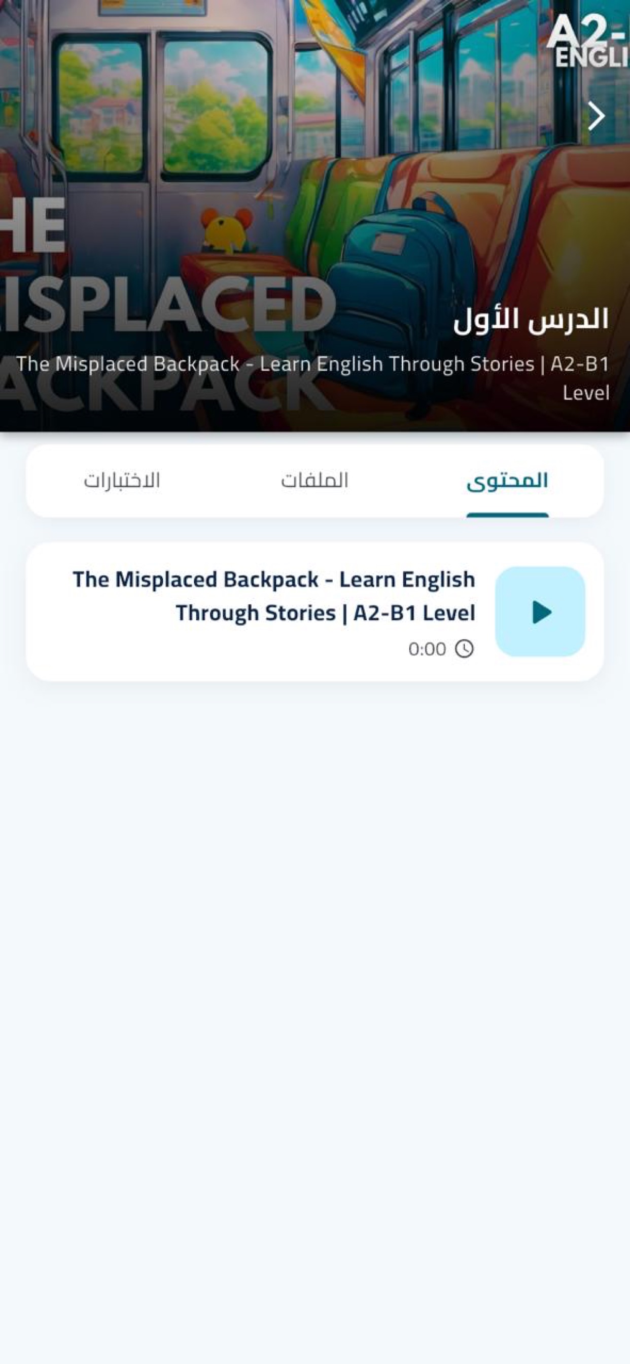 Screenshot 5 of LearnovaEG