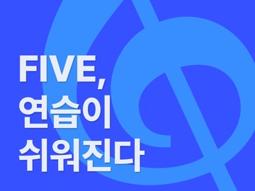 mymusic5 (파이브) : 악보, 피아노 iPad screenshot 1