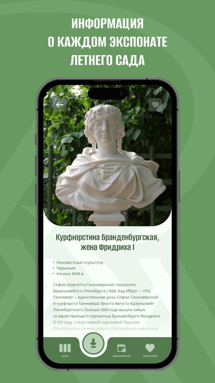 Летний Сад - Русский музей screenshot-5