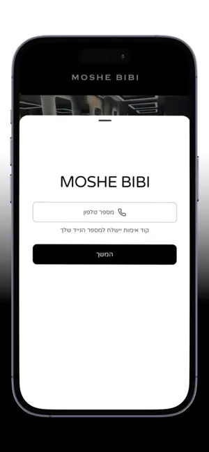MOSHE BIBI screenshot 4