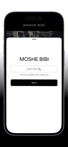 MOSHE BIBI Screenshot 4 of 4