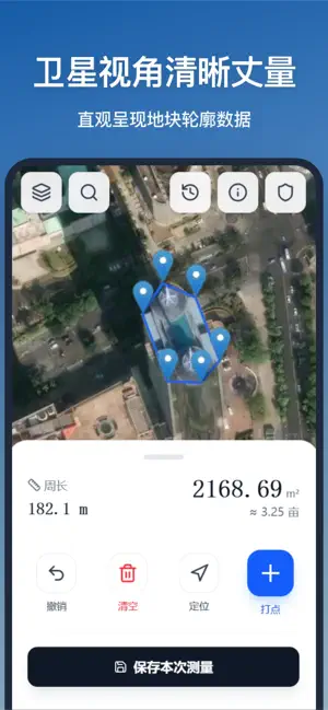 测面积-地图测量工具 screenshot 2