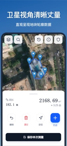 测面积-地图测量工具 screenshot