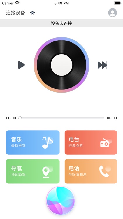 智能AI助手-您的生活小助手