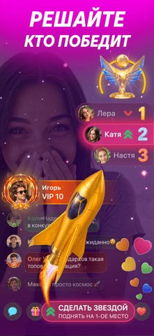 ДругВокруг: чат и знакомства iPhone screenshot 3
