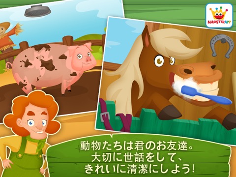 動物農場: 子ども向け ゲームのおすすめ画像3