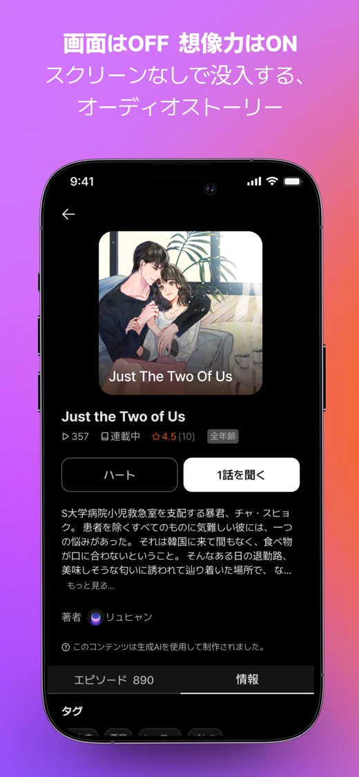 Spoon(スプーン)：LIVE&PODNOVEL screenshot 5