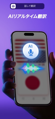 AirTranslator AirPod Translate のスクリーンショット