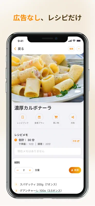 Youmeal：レシピ保存 screenshot 3 of 6
