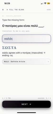 Katalava: Learn Greek Screenshot 6 of 9