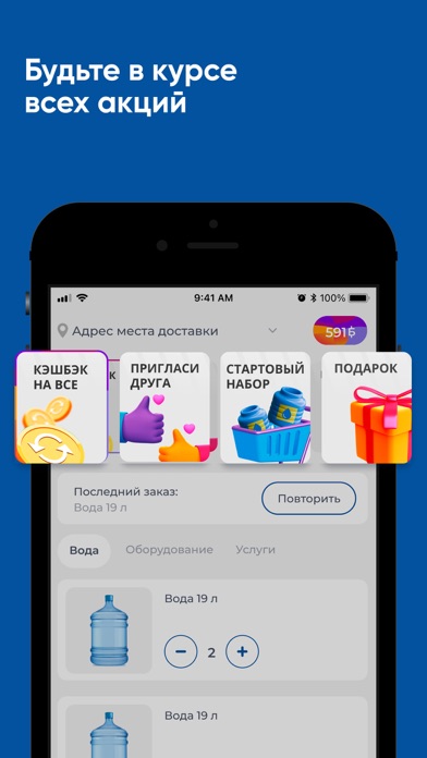 ПерсонАква Screenshot