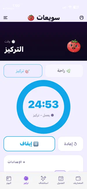 سويعات screenshot 3