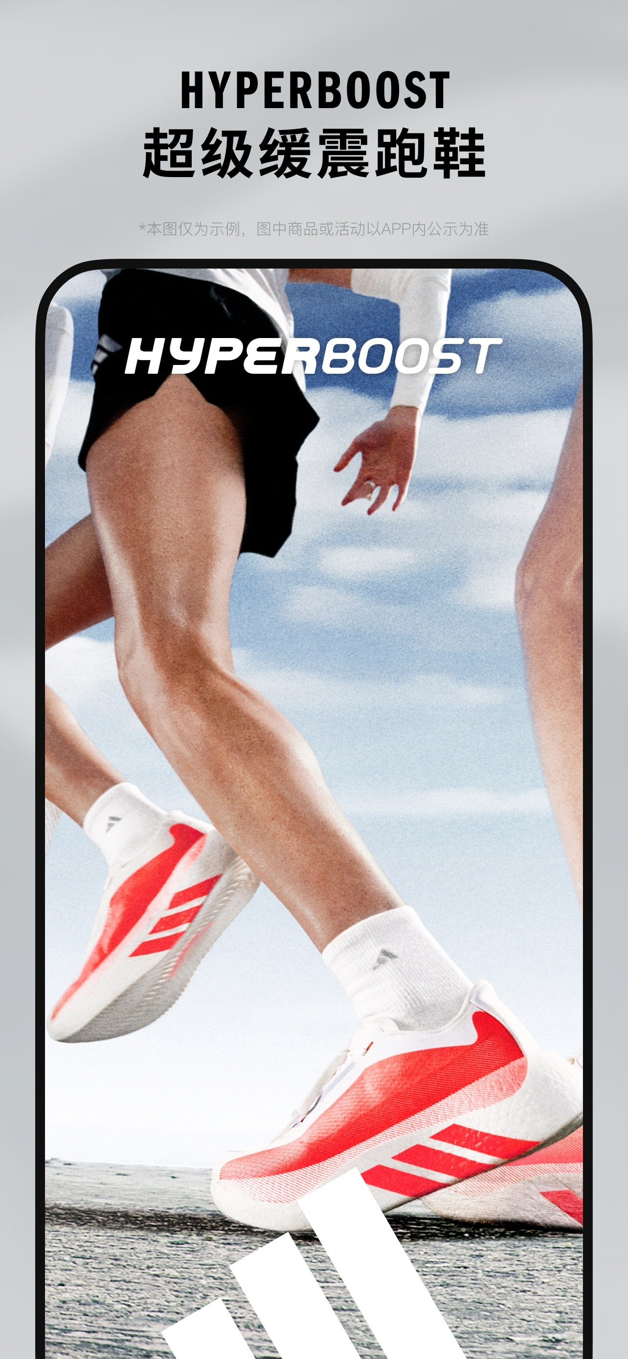 adidas-阿迪达斯官方购物APP screenshot 2