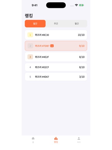 아는척 - 매일 상식 퀴즈 iPad screenshot