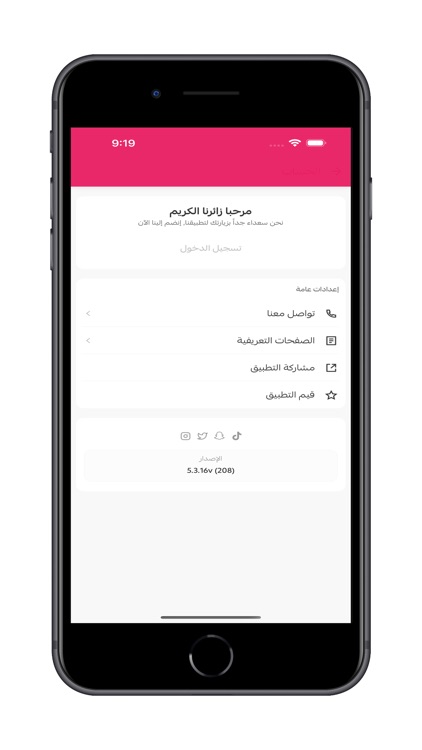 مخابز وحلويات قوتي screenshot-7