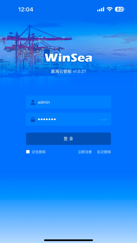 #1. 凤凰航运 (iOS) 由: 大连海大赢海科技有限公司