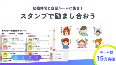 StudyCast（スタキャス）勉強タイマーで集中力が継続！のおすすめ画像3