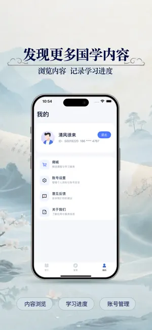 乐龄好学 screenshot 2