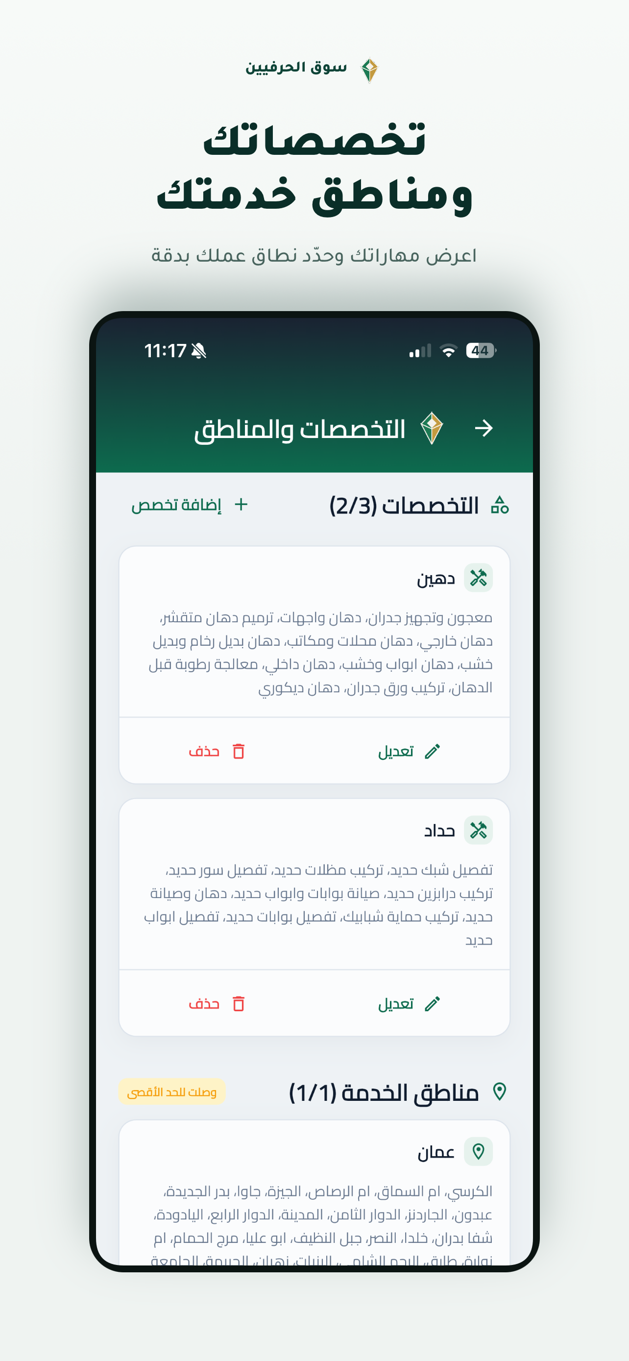 سوق الحرفيين screenshot 6