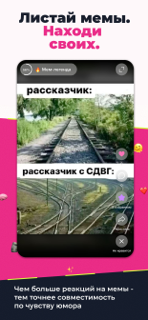 Memeting screenshot 2