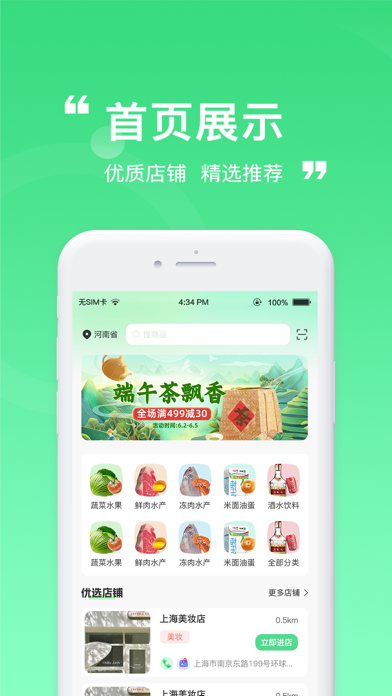 食惠-众嚞惠理家 Screenshot