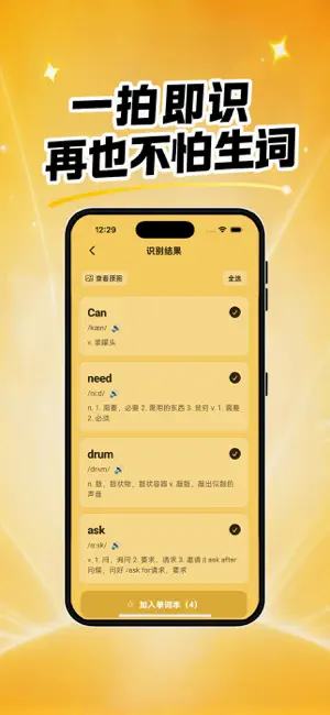 元气词典 screenshot 2