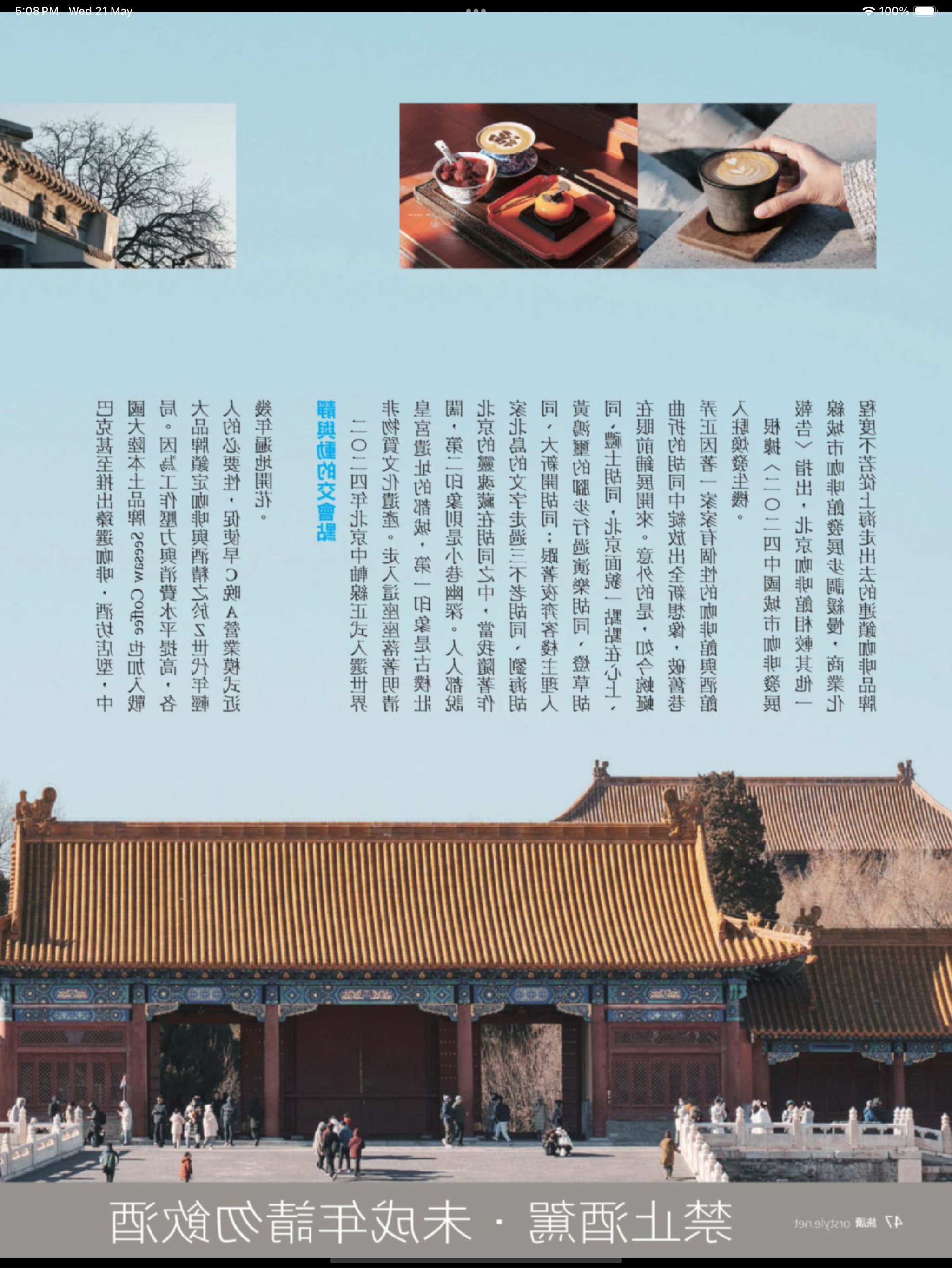 MyTorrice