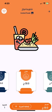 Menuhat screenshot
