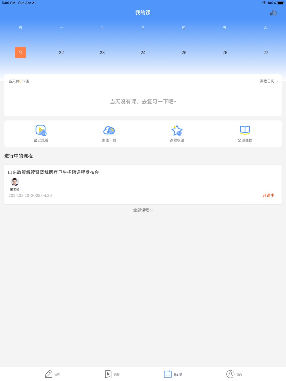 iPad screenshot