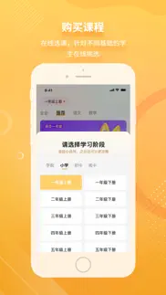 汉语可比 iphone screenshot 2
