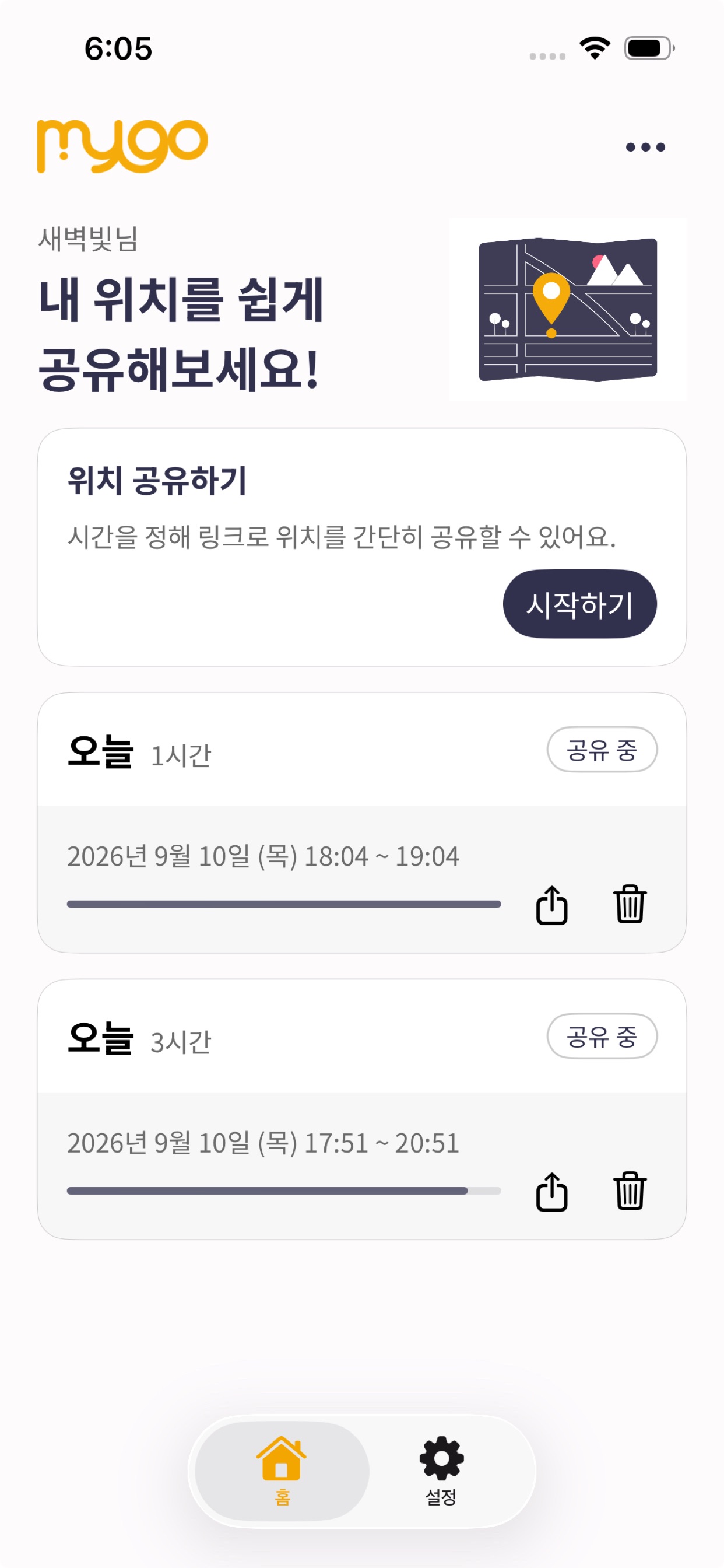 Screenshot 4 of 마이고