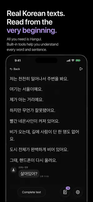 OROT - Read Korean screenshot 2