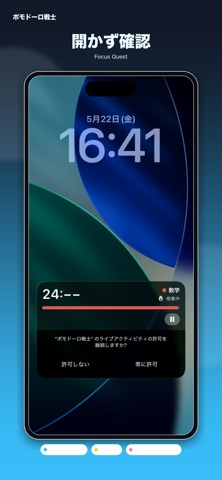 ポモドーロ戦士 iPhone screenshot