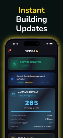 Smartluxy Screenshot 2 of 4