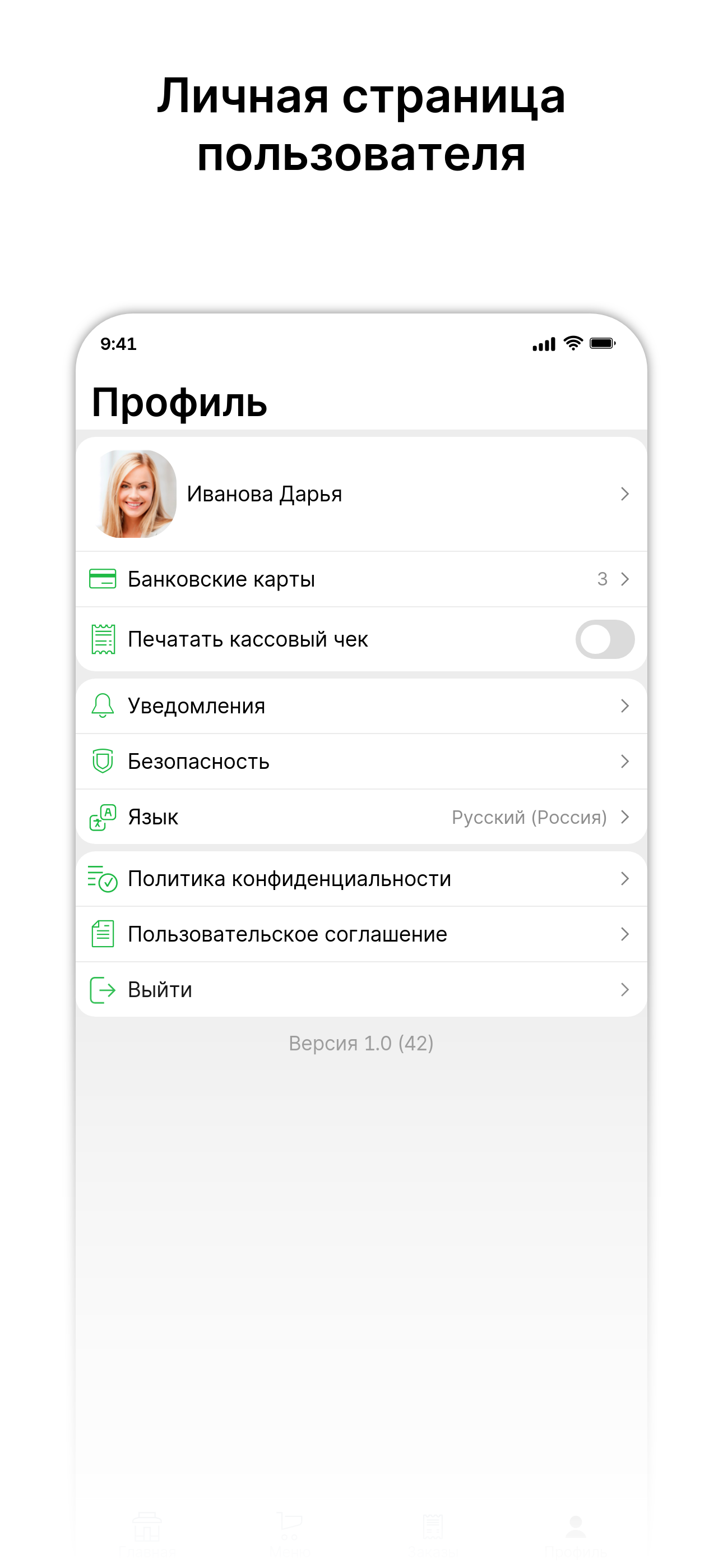 Бэнкси кофе и еда