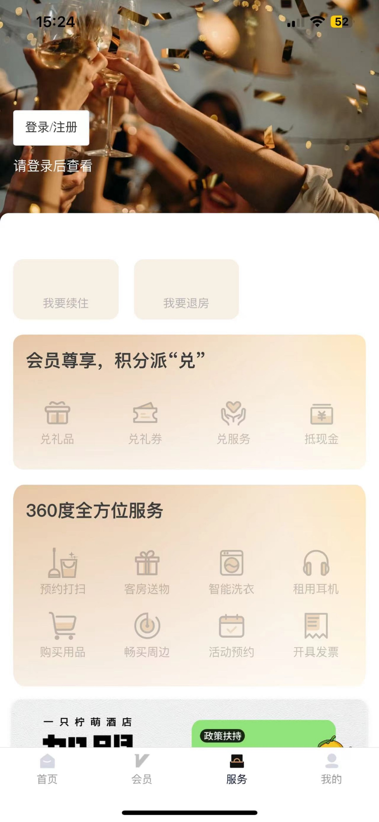 一只柠萌