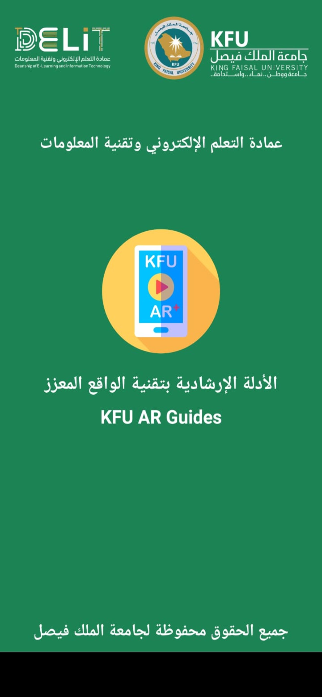 KFU AR Guides screenshot 3