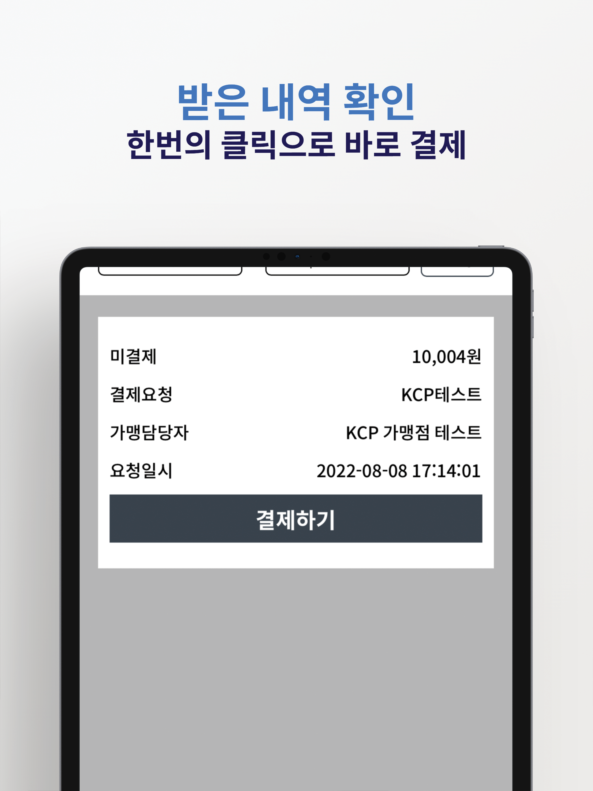 바이패스(거래처) screenshot 9
