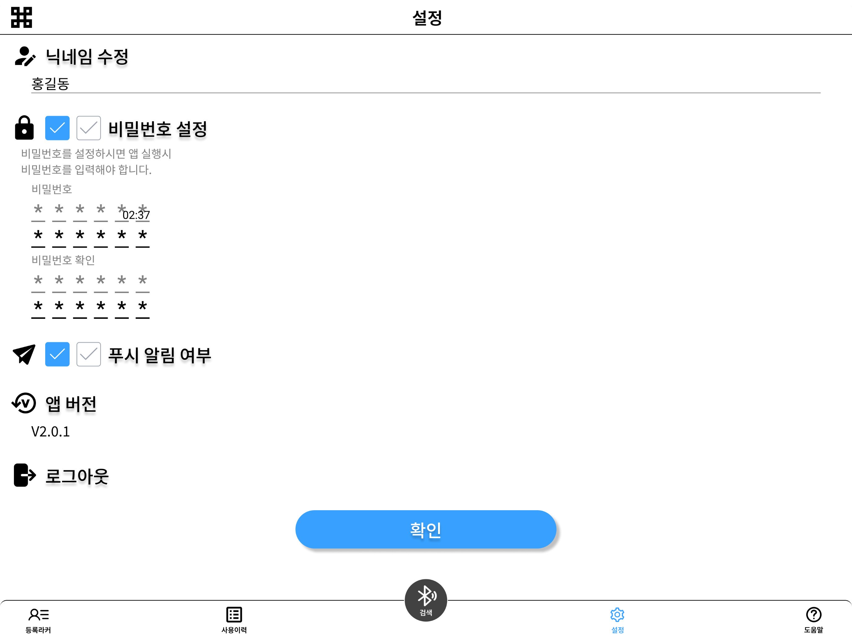 한키 HANKEY: 스마트도어락·우편함·사물함