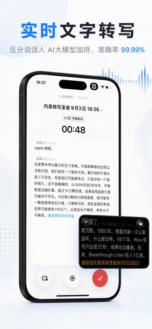 AI录音专家-AI专业录音转文字助手 screenshot 2