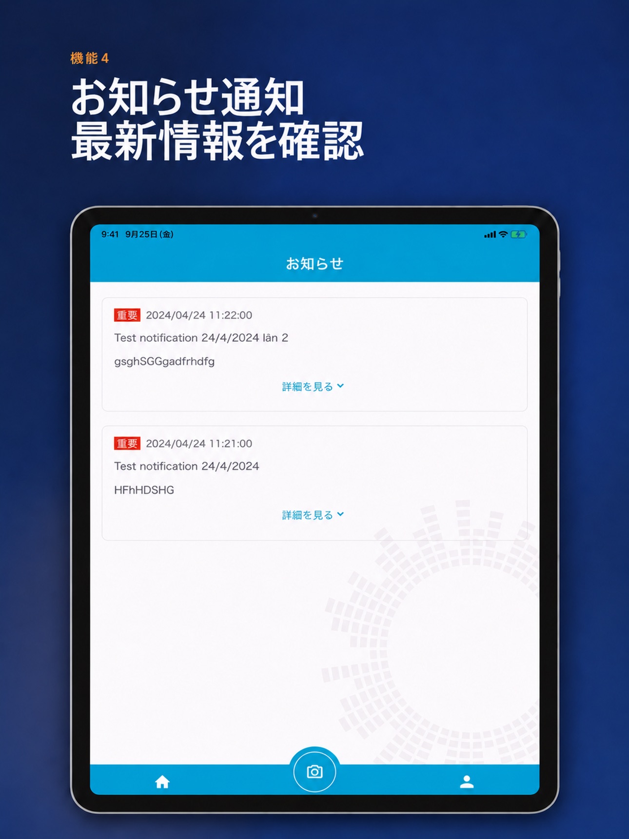Screenshot 8 of SFPmobile
