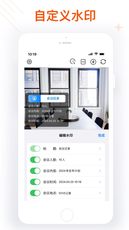 水印拍照相机 - 时间地点经纬度天气打卡拍照 screenshot-3