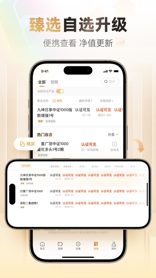 #4. 小金掌上私募-深圳市金斧子基金销售公司旗下 (iOS) 由: Shenzhen Jin Fu Zi Investment Consulting Co., Ltd.