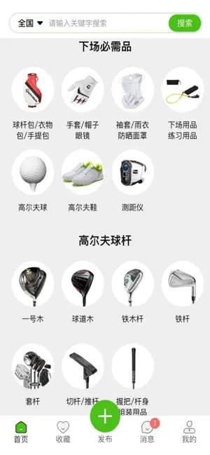 玩转高尔夫 screenshot 2