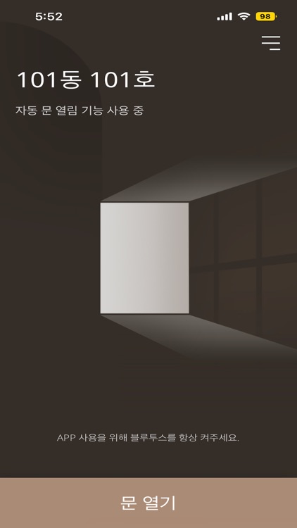 나비엔 로비패스 screenshot-4