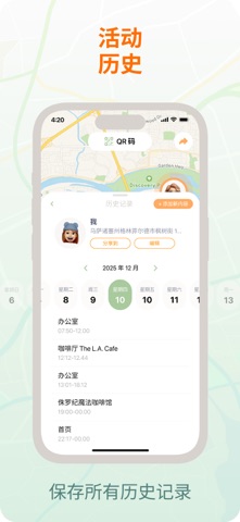 找到我的朋友 - 追蹤 电话, 好友 定位 screenshot