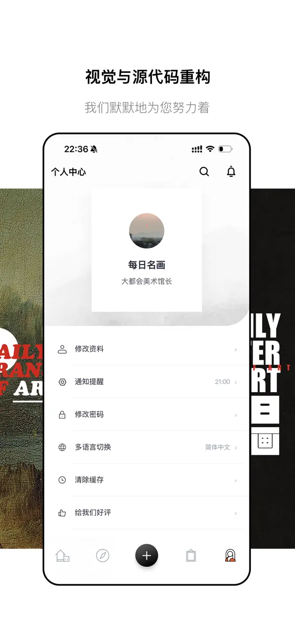 每日名画 截图 5