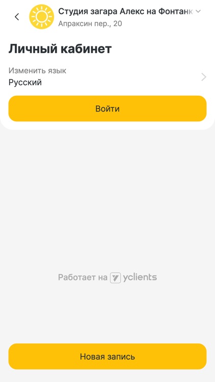 Сеть студий загара Алекс