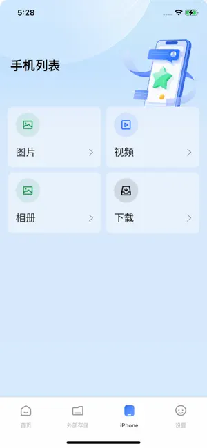 密联 screenshot 2