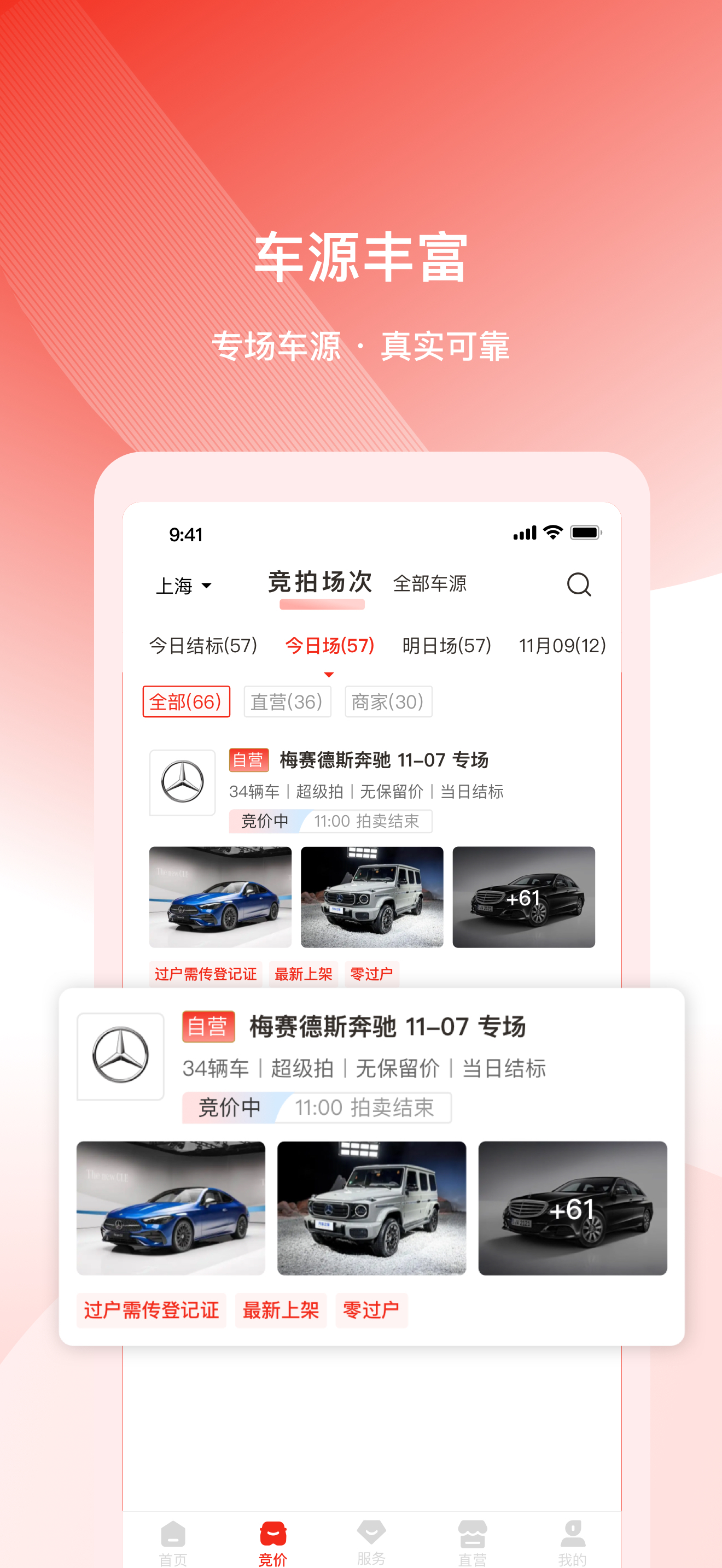 连连拍